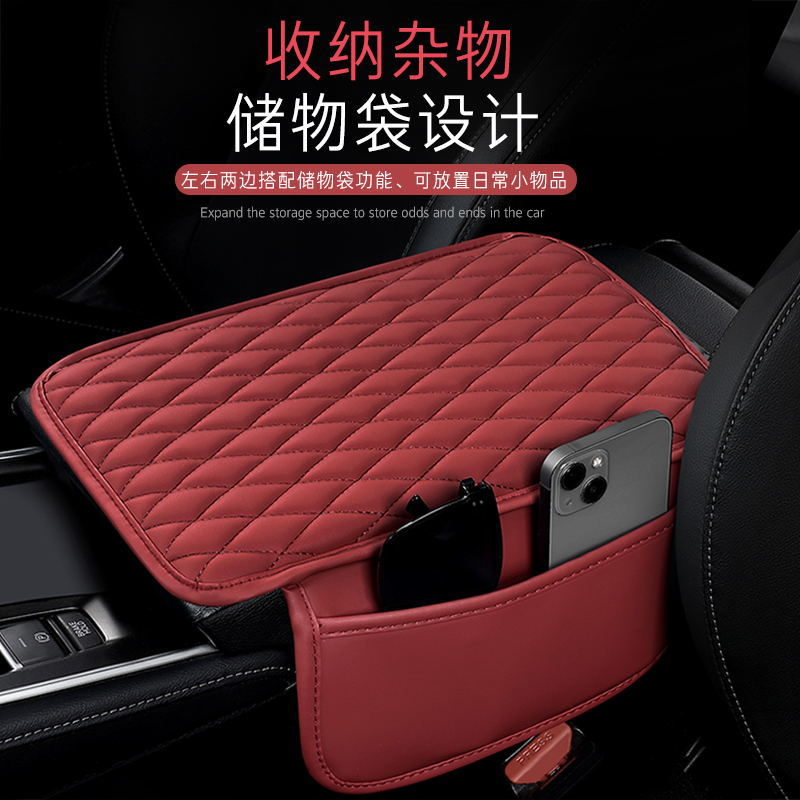 Car Armrest Pad